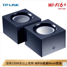 TP-LINK AX1800+1800易展mesh分布路由器 WiFi6 全千兆无线家用 5G智能双频 游戏路由 XDR1850易展版两只装