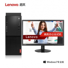 联想 启天M410-B069台式机 I3/4G/1T/ 19.5英寸显示器/win7专业版